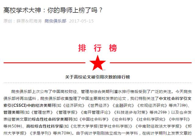 他可能是中國學歷最高“三霸”農民卻回鄉種魏柑